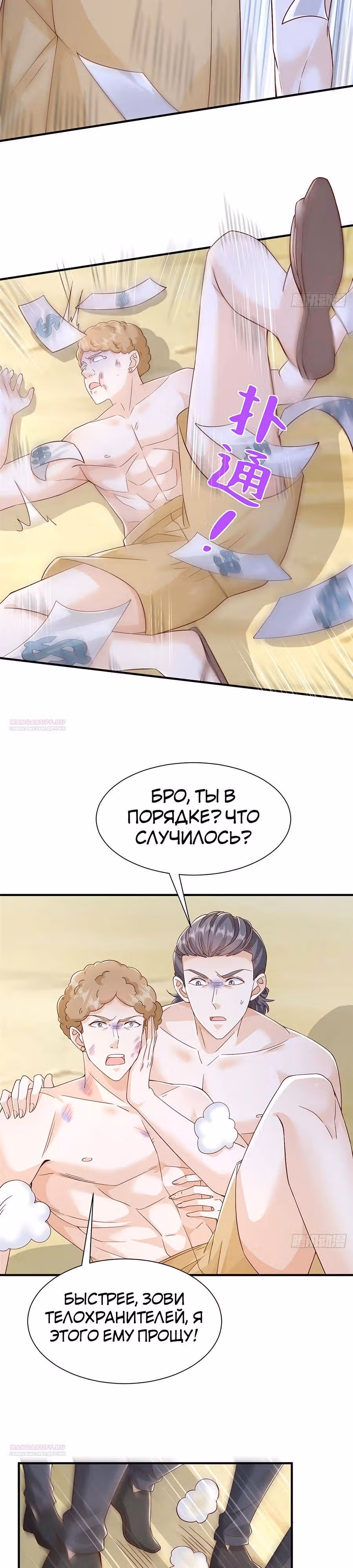 У меня каждую неделю новая профессия — Том 1 · Глава 690, страница 9