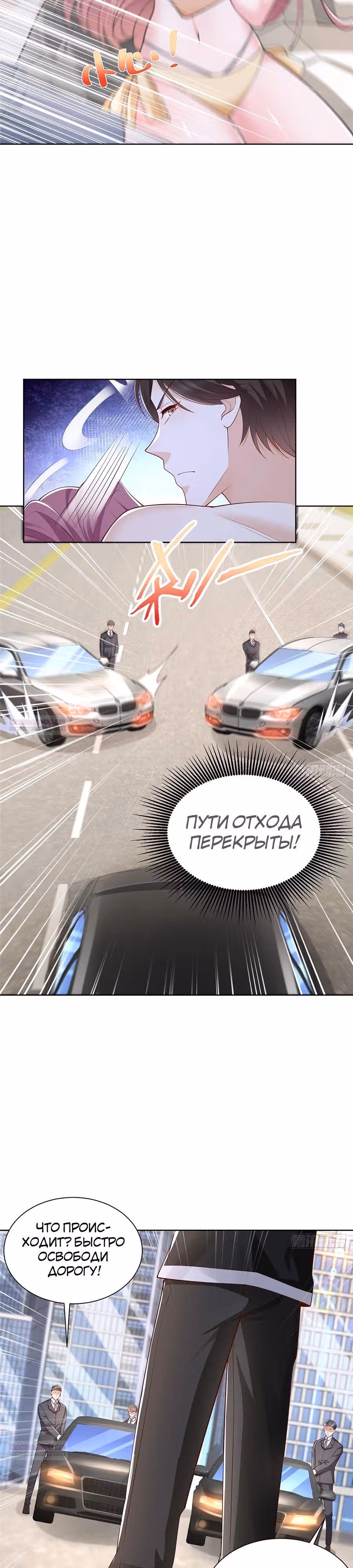 У меня каждую неделю новая профессия — Том 1 · Глава 691, страница 12