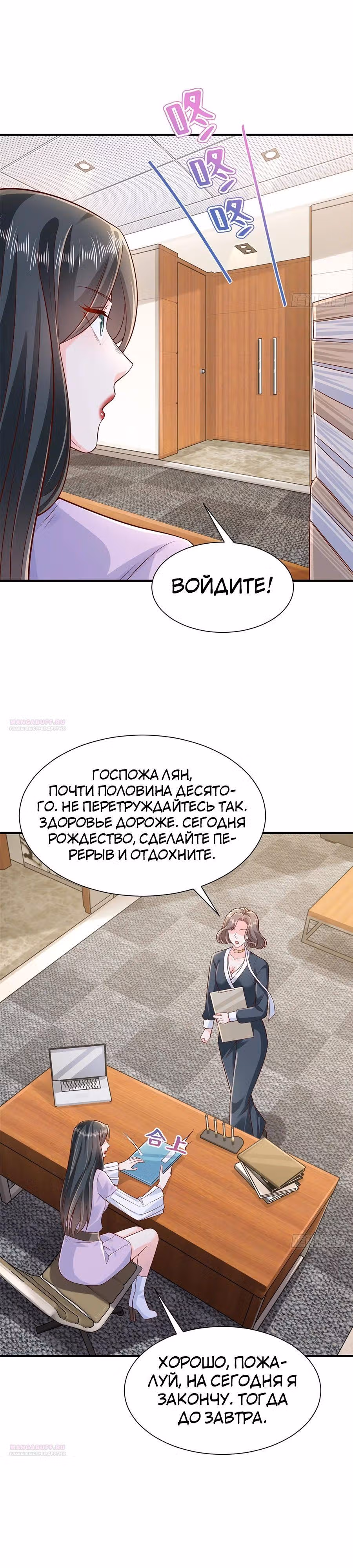 У меня каждую неделю новая профессия — Том 1 · Глава 693, страница 13