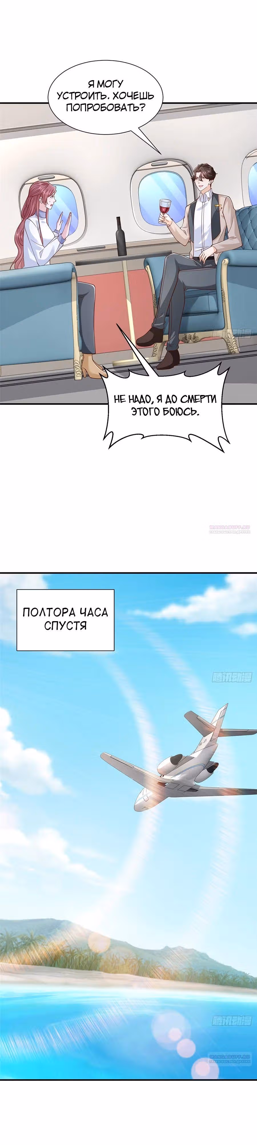 У меня каждую неделю новая профессия — Том 1 · Глава 692, страница 12