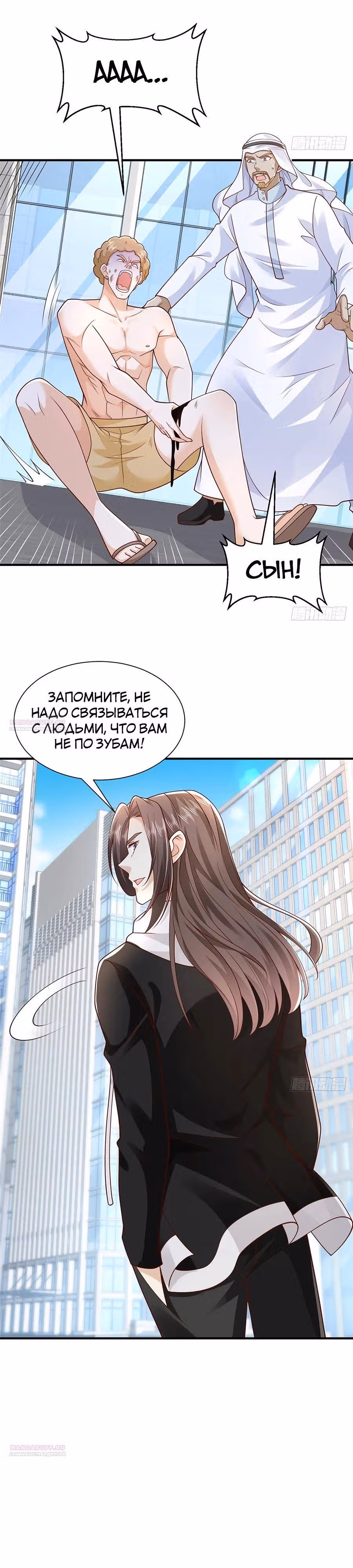 У меня каждую неделю новая профессия — Том 1 · Глава 692, страница 7