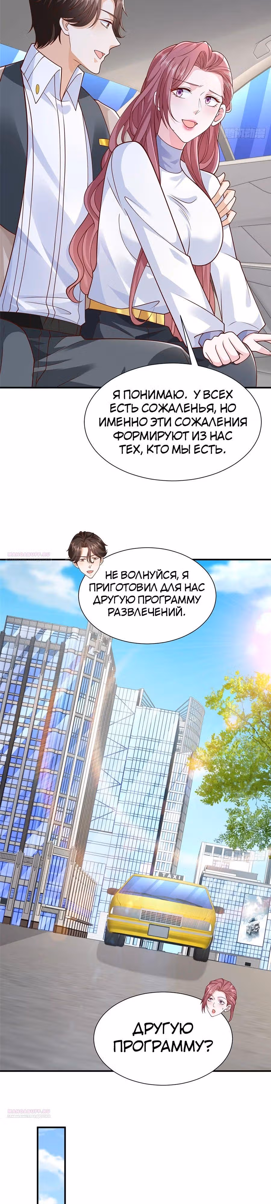 У меня каждую неделю новая профессия — Том 1 · Глава 692, страница 10