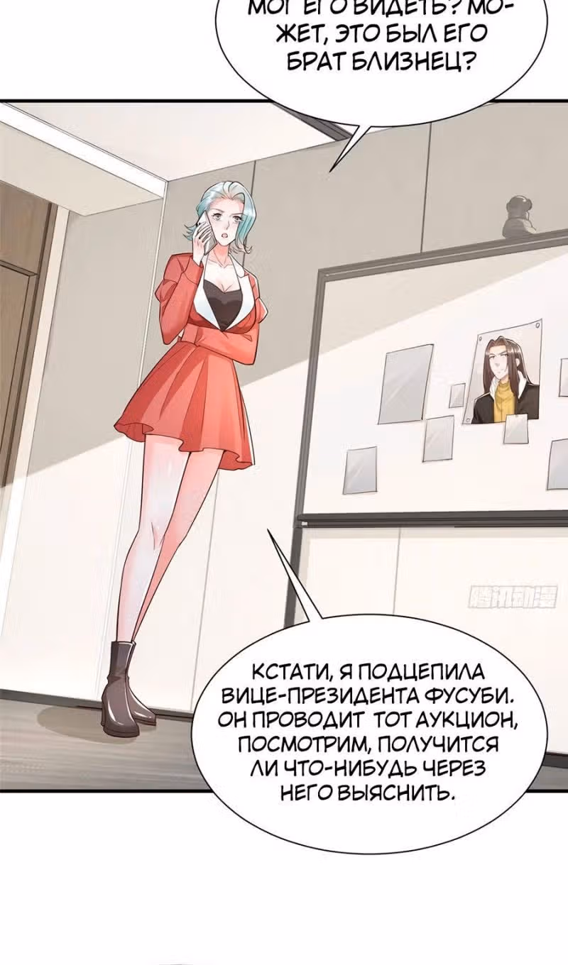 У меня каждую неделю новая профессия — Том 1 · Глава 694, страница 39