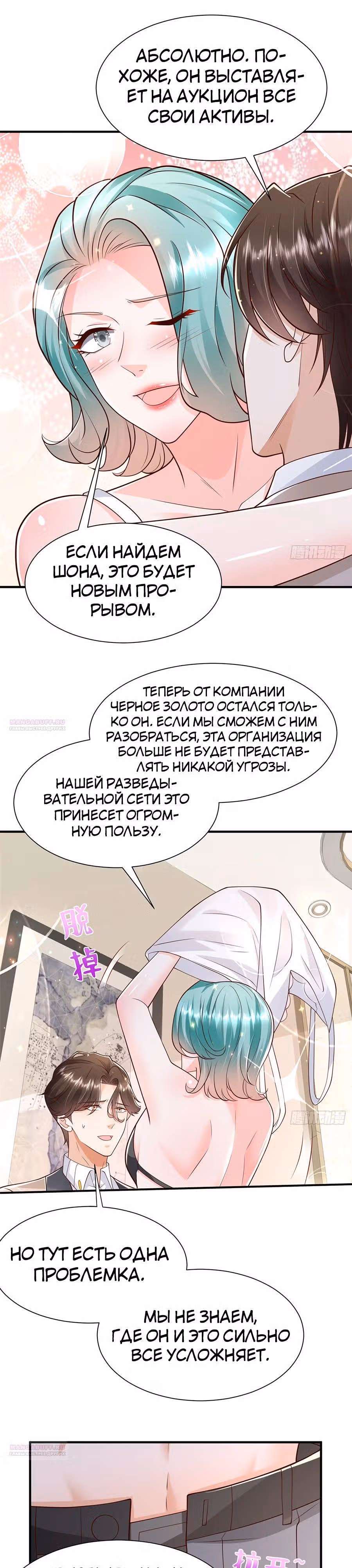 У меня каждую неделю новая профессия — Том 1 · Глава 695, страница 11