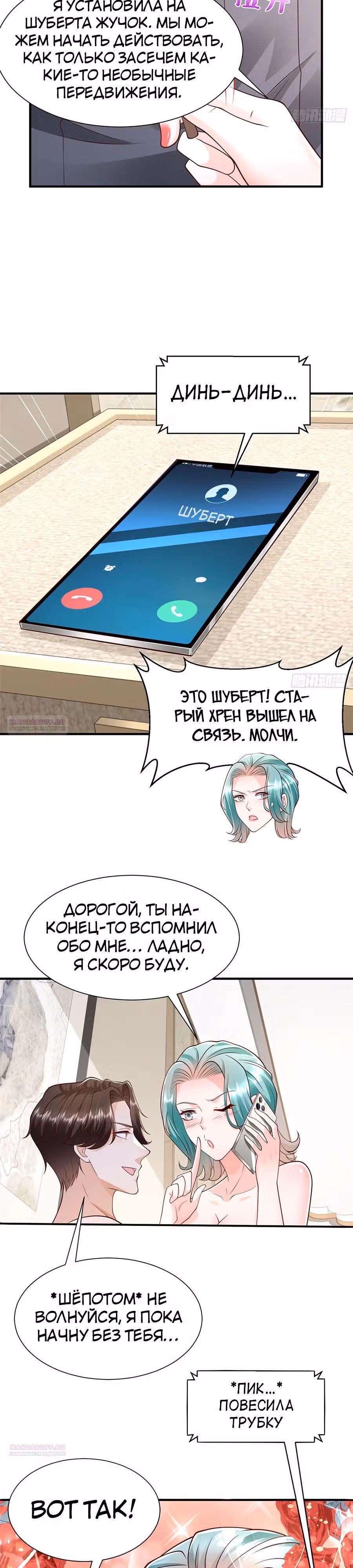 У меня каждую неделю новая профессия — Том 1 · Глава 695, страница 12