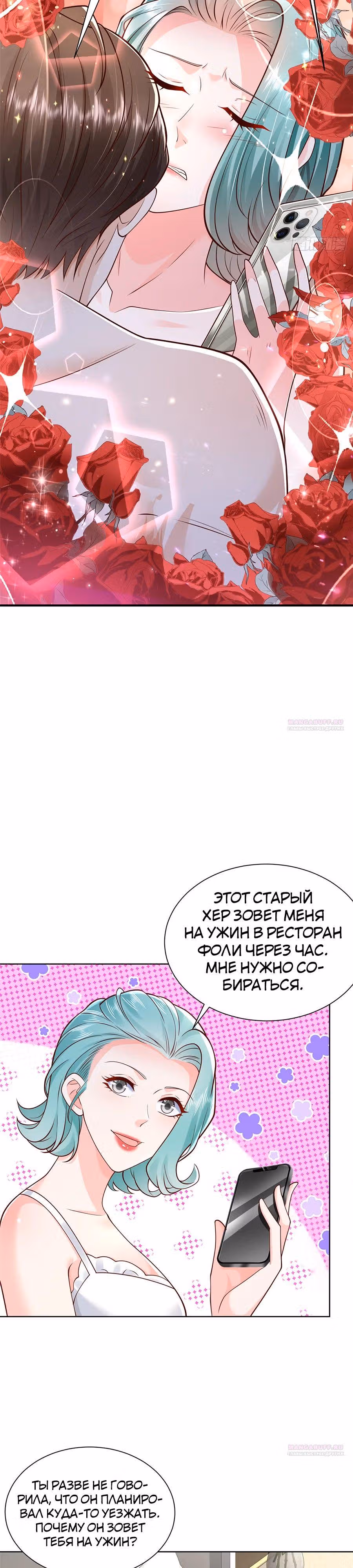 У меня каждую неделю новая профессия — Том 1 · Глава 695, страница 13