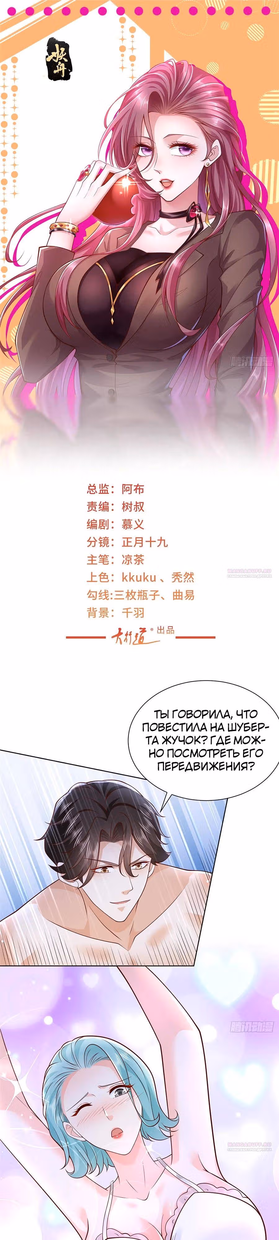 У меня каждую неделю новая профессия — Том 1 · Глава 696, страница 2