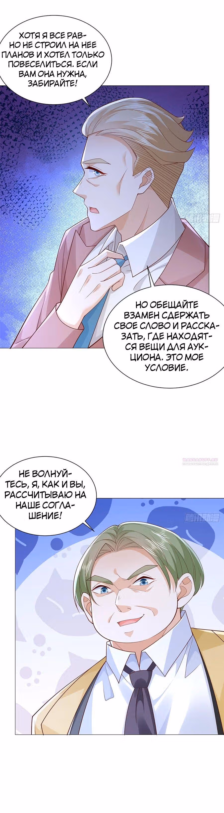 У меня каждую неделю новая профессия — Том 1 · Глава 696, страница 11