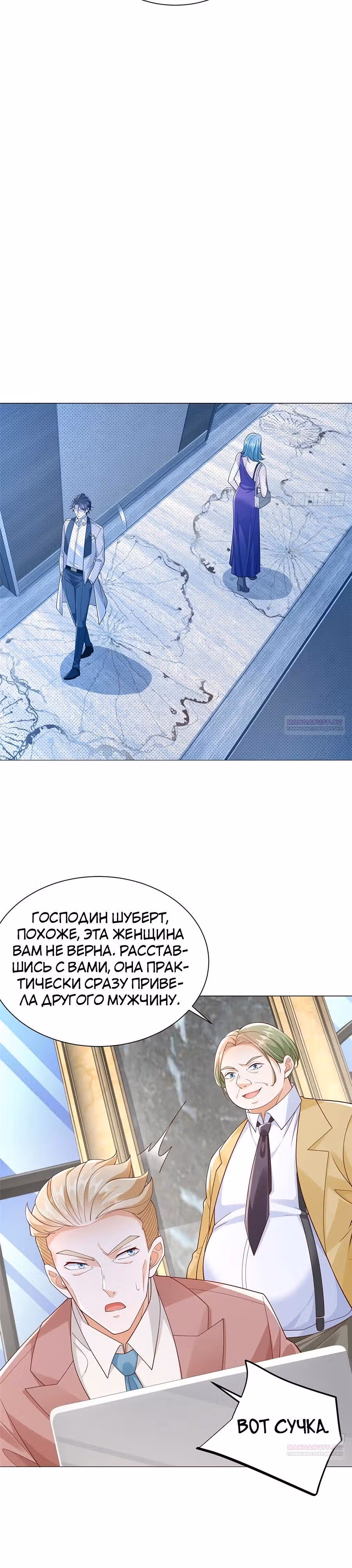 У меня каждую неделю новая профессия — Том 1 · Глава 696, страница 10