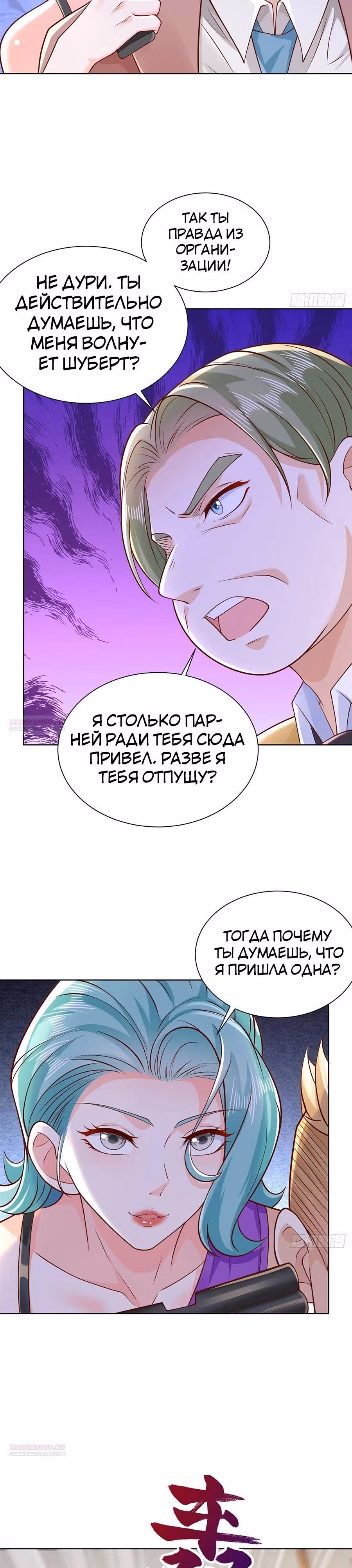 У меня каждую неделю новая профессия — Том 1 · Глава 697, страница 13