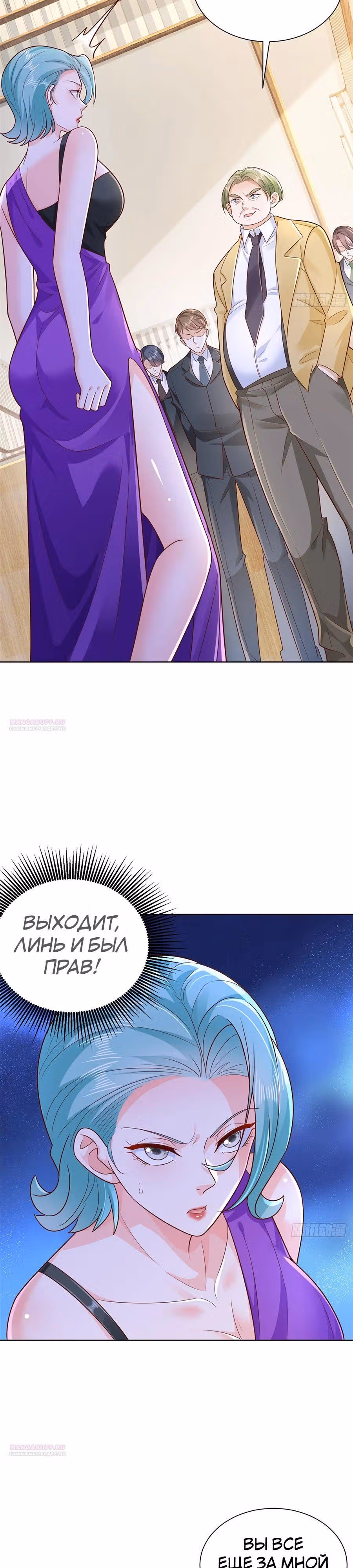 У меня каждую неделю новая профессия — Том 1 · Глава 697, страница 9