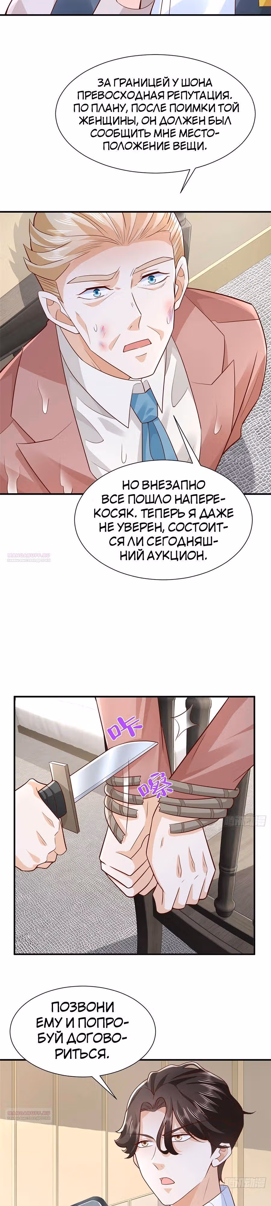 У меня каждую неделю новая профессия — Том 1 · Глава 698, страница 11