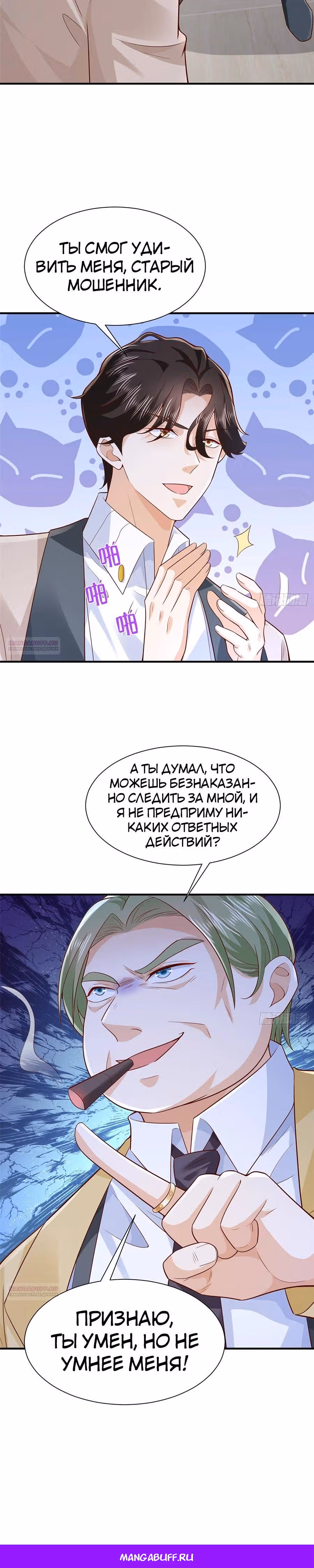 У меня каждую неделю новая профессия — Том 1 · Глава 699, страница 16
