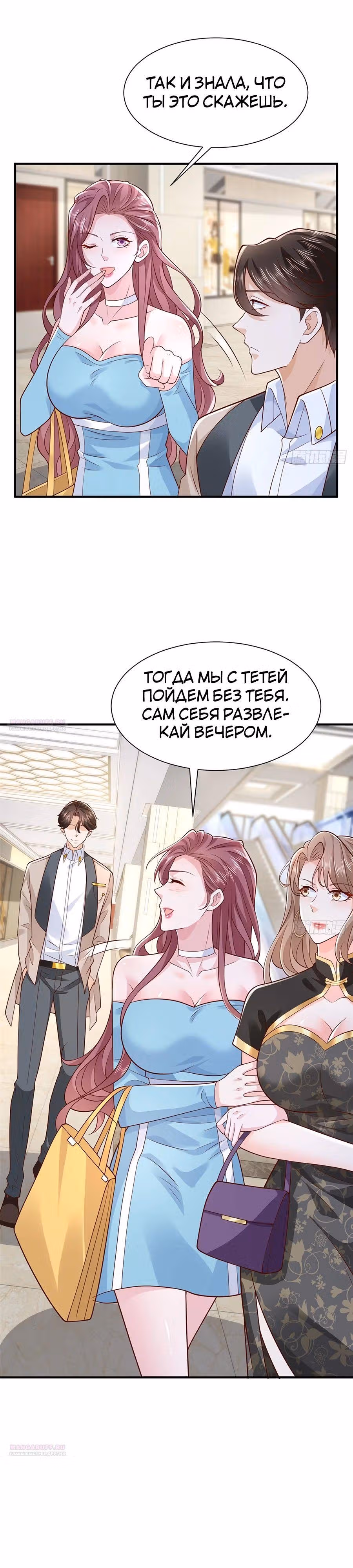 У меня каждую неделю новая профессия — Том 1 · Глава 699, страница 9