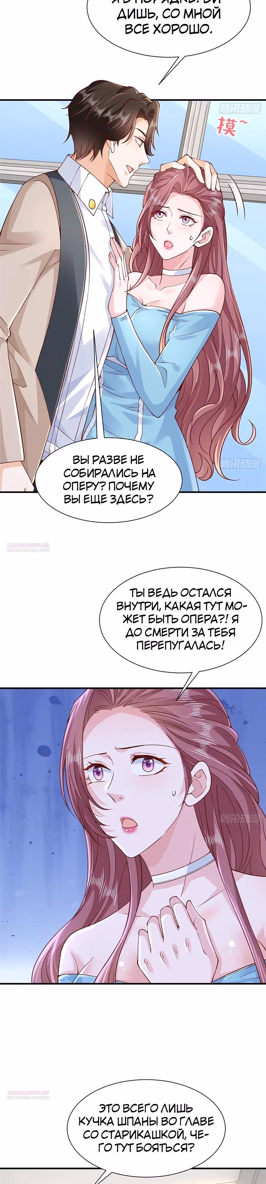 У меня каждую неделю новая профессия — Том 1 · Глава 700, страница 16