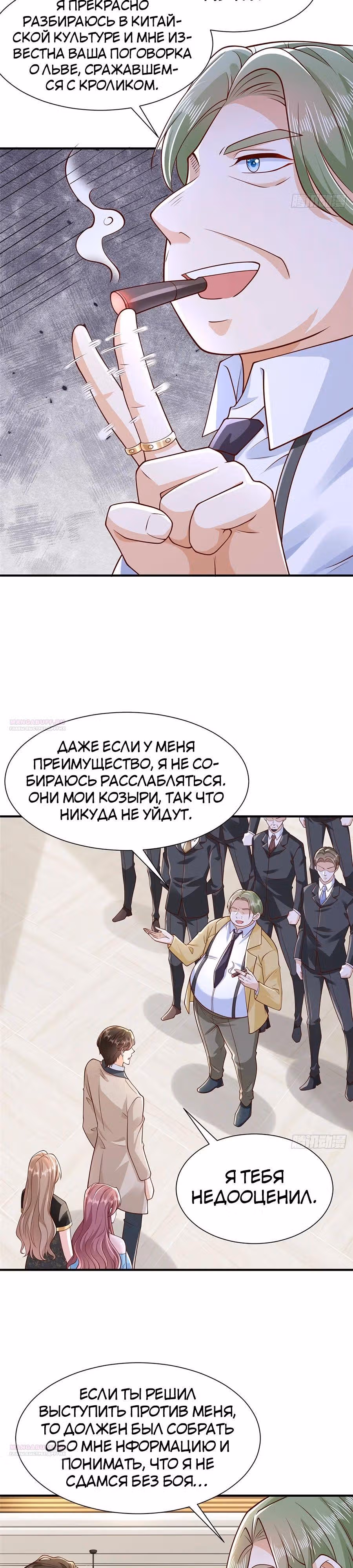 У меня каждую неделю новая профессия — Том 1 · Глава 700, страница 3