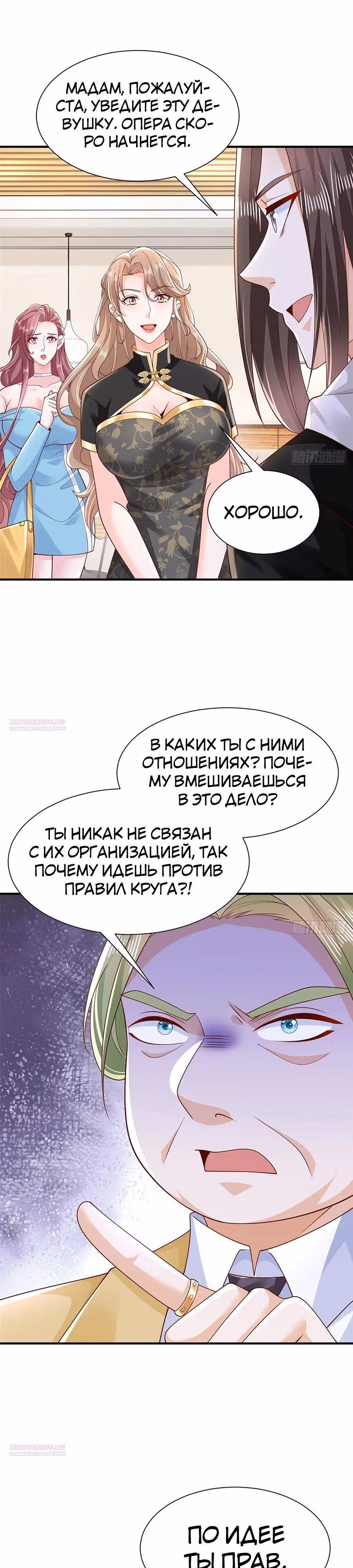 У меня каждую неделю новая профессия — Том 1 · Глава 700, страница 8