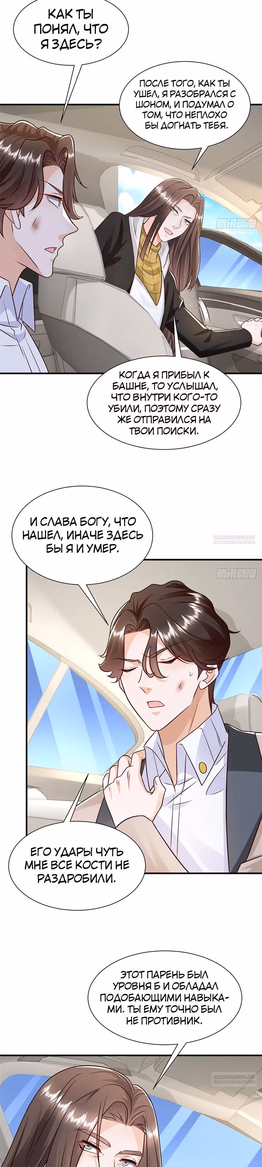 У меня каждую неделю новая профессия — Том 1 · Глава 703, страница 14