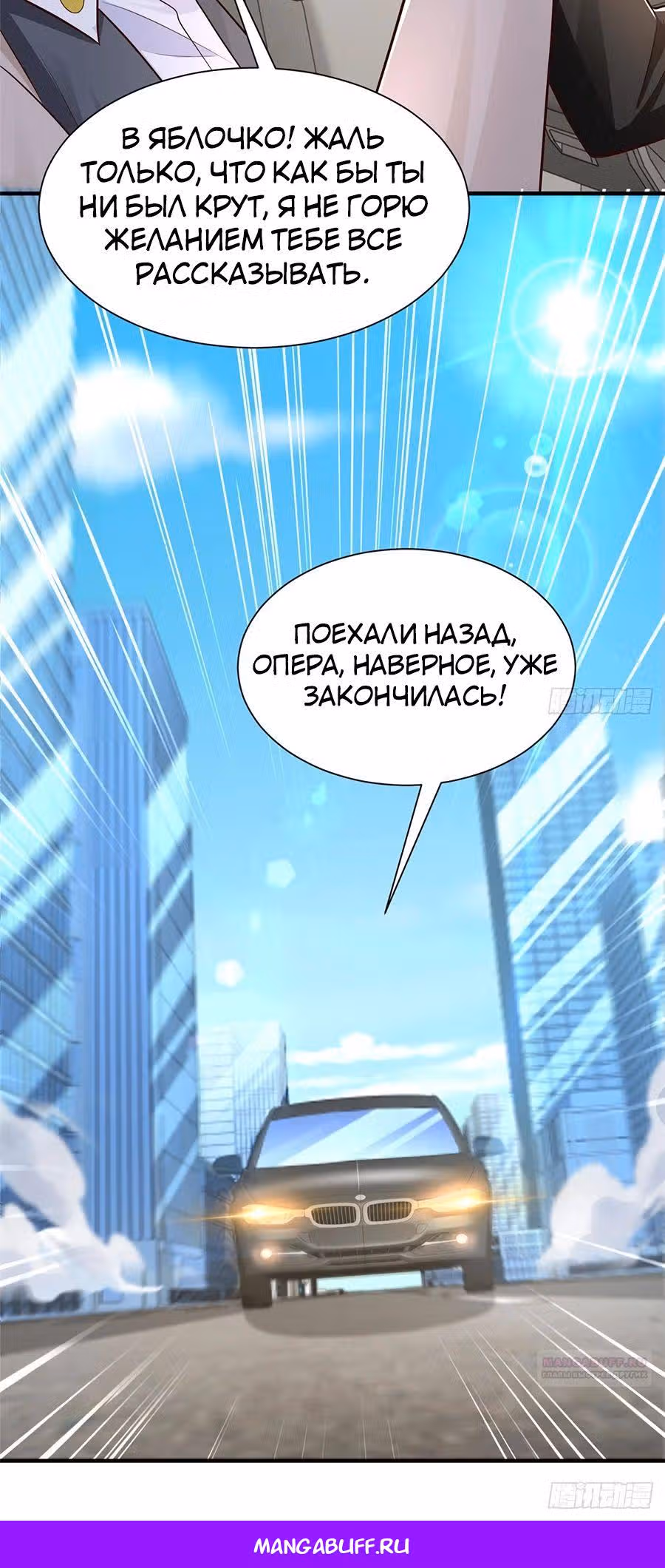 У меня каждую неделю новая профессия — Том 1 · Глава 703, страница 17