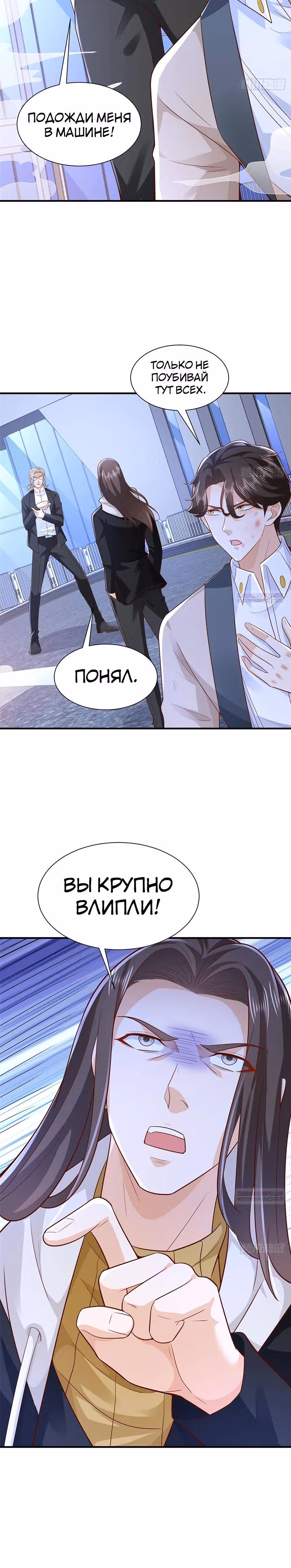 У меня каждую неделю новая профессия — Том 1 · Глава 703, страница 7