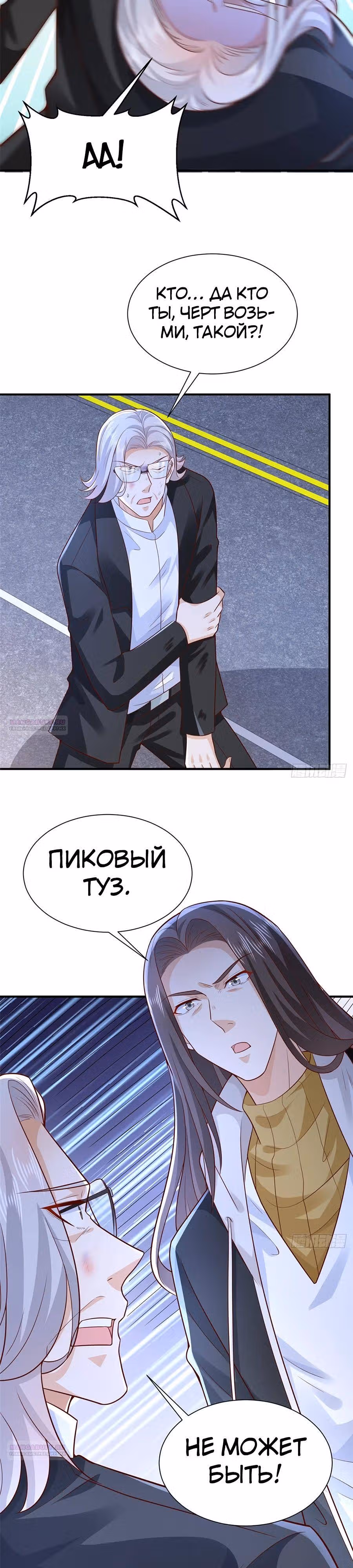 У меня каждую неделю новая профессия — Том 1 · Глава 703, страница 9