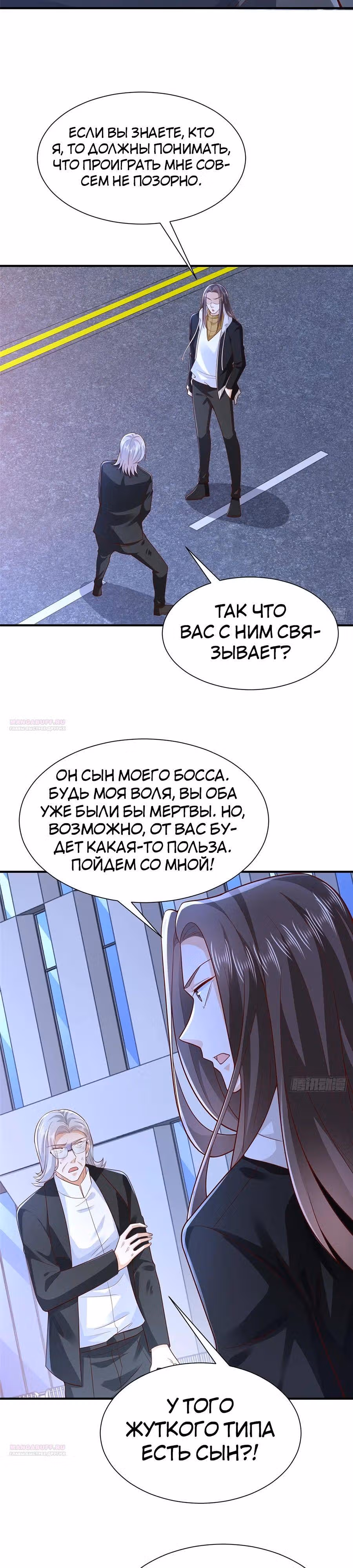 У меня каждую неделю новая профессия — Том 1 · Глава 703, страница 10