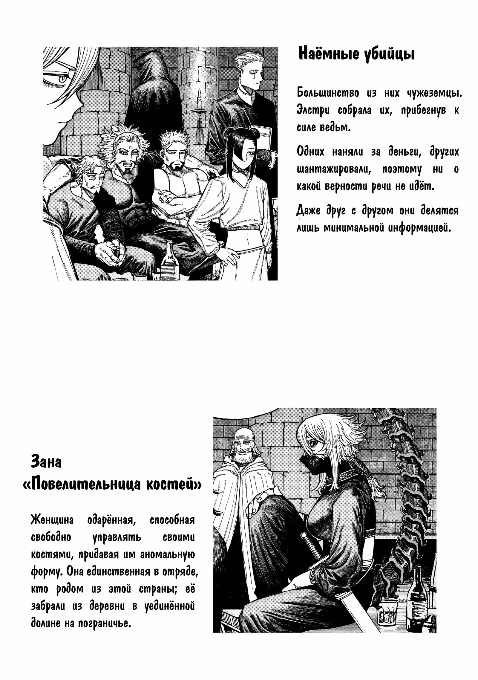 Центурия — Том 1 · Глава 49.5, страница 8