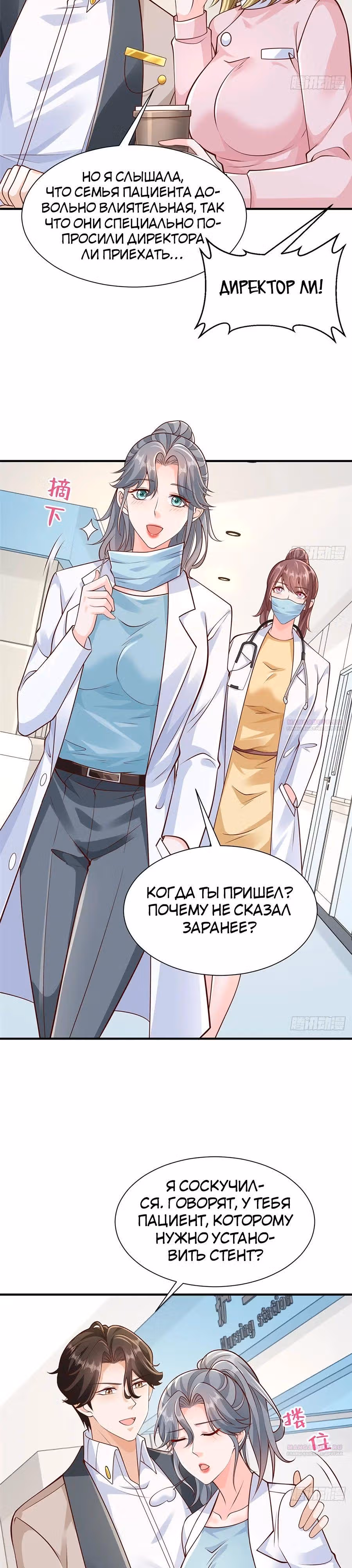 У меня каждую неделю новая профессия — Том 1 · Глава 705, страница 16