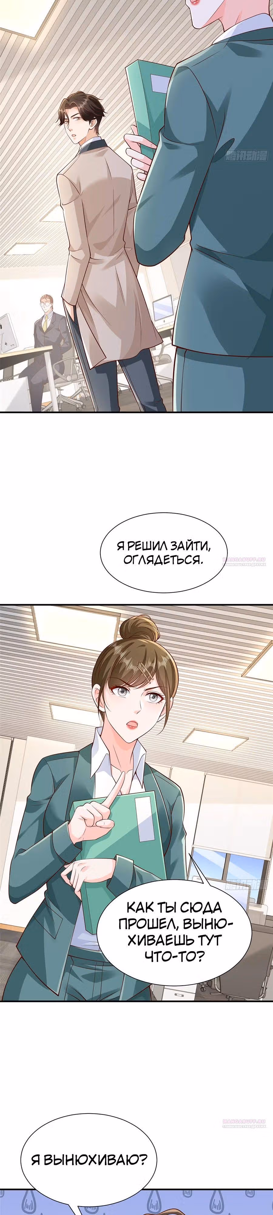 У меня каждую неделю новая профессия — Том 1 · Глава 705, страница 3