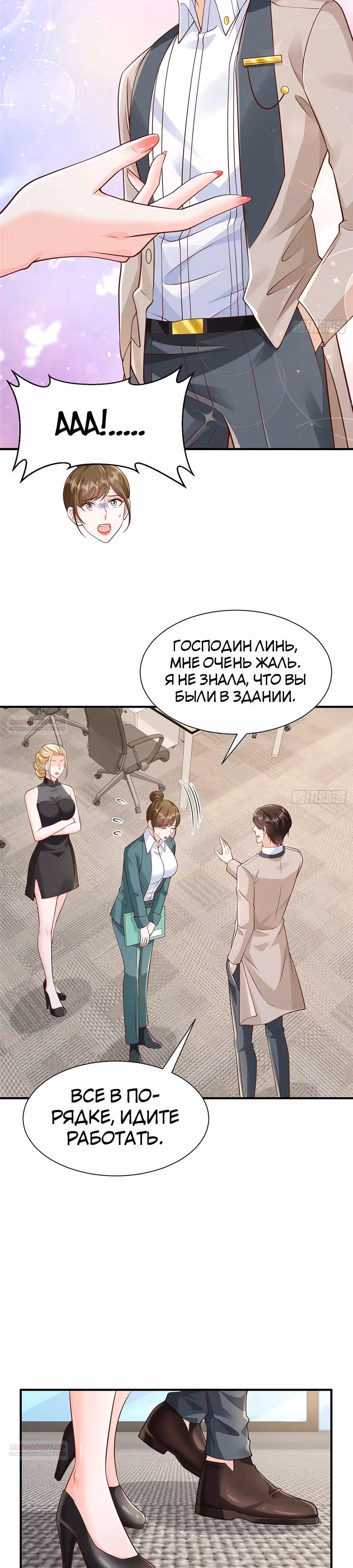 У меня каждую неделю новая профессия — Том 1 · Глава 705, страница 6