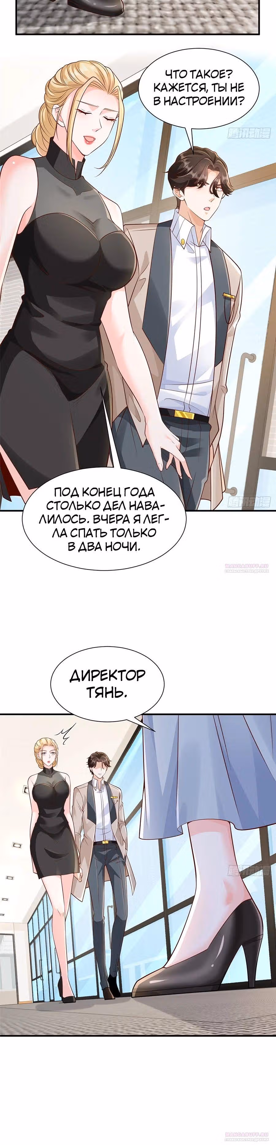 У меня каждую неделю новая профессия — Том 1 · Глава 705, страница 7