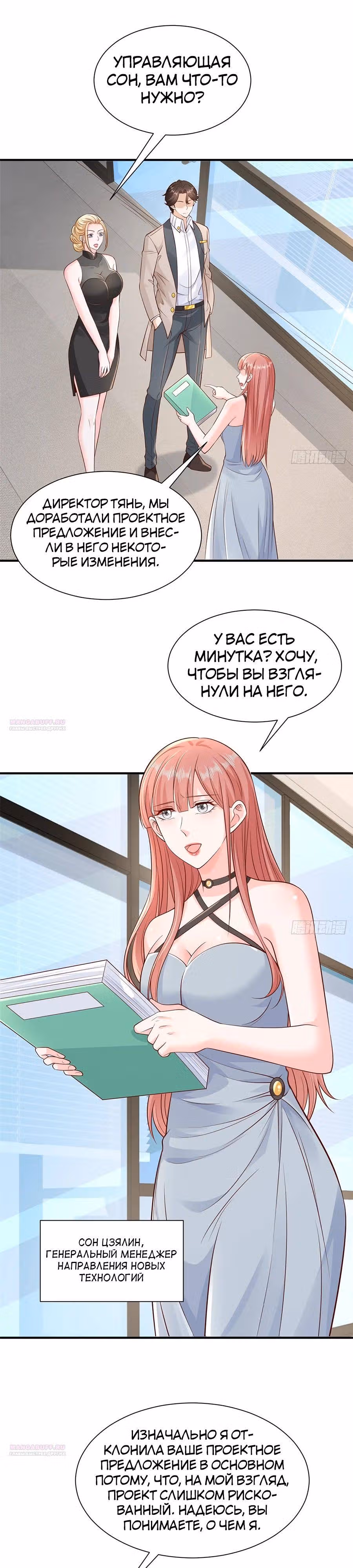 У меня каждую неделю новая профессия — Том 1 · Глава 705, страница 8