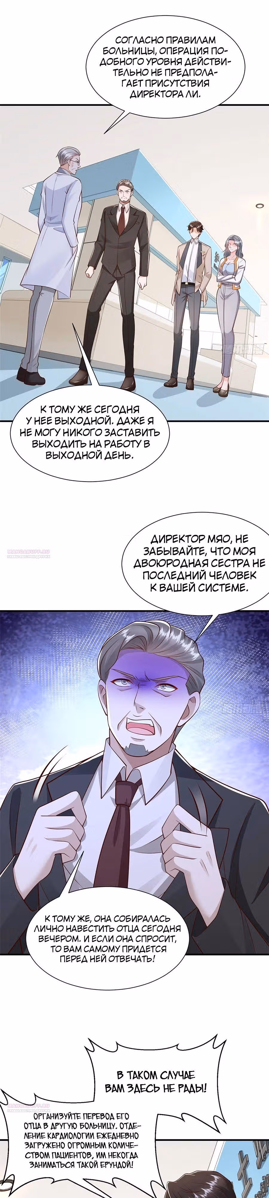 У меня каждую неделю новая профессия — Том 1 · Глава 706, страница 11