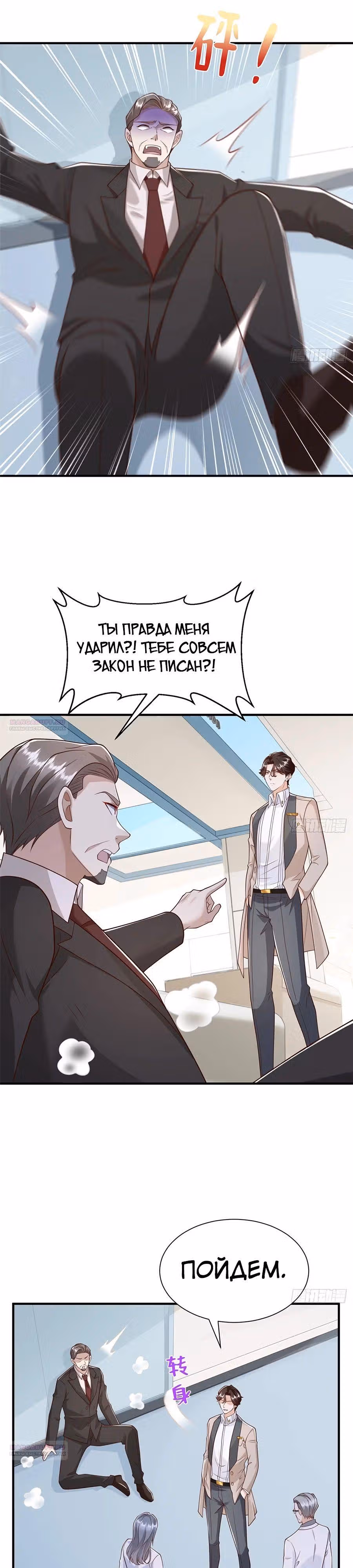 У меня каждую неделю новая профессия — Том 1 · Глава 706, страница 14