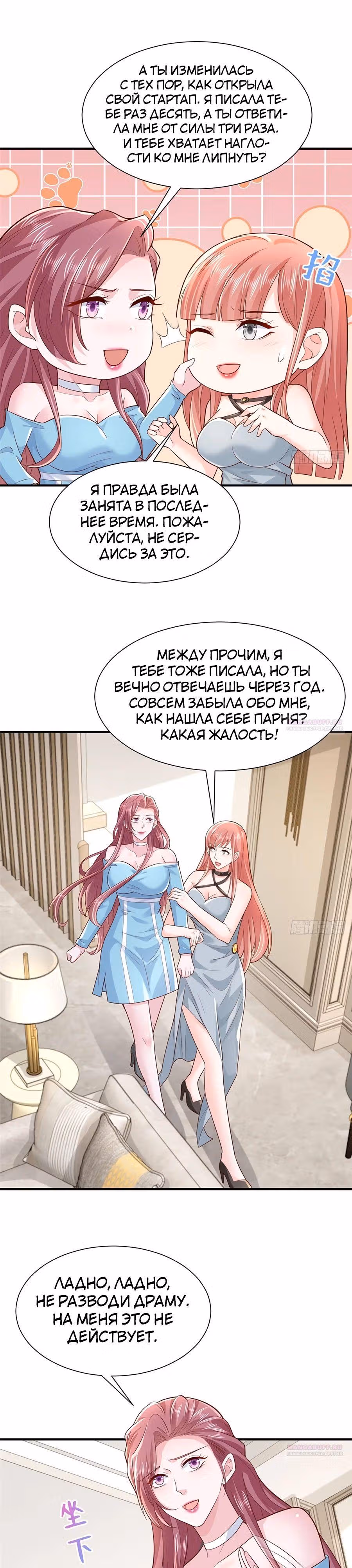 У меня каждую неделю новая профессия — Том 1 · Глава 707, страница 11