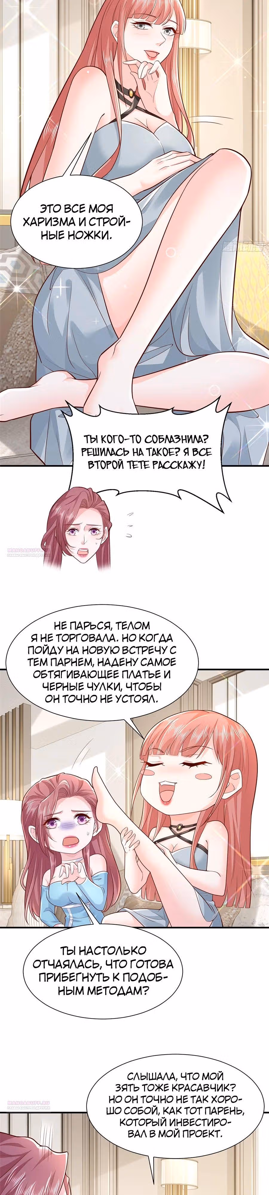 У меня каждую неделю новая профессия — Том 1 · Глава 707, страница 14