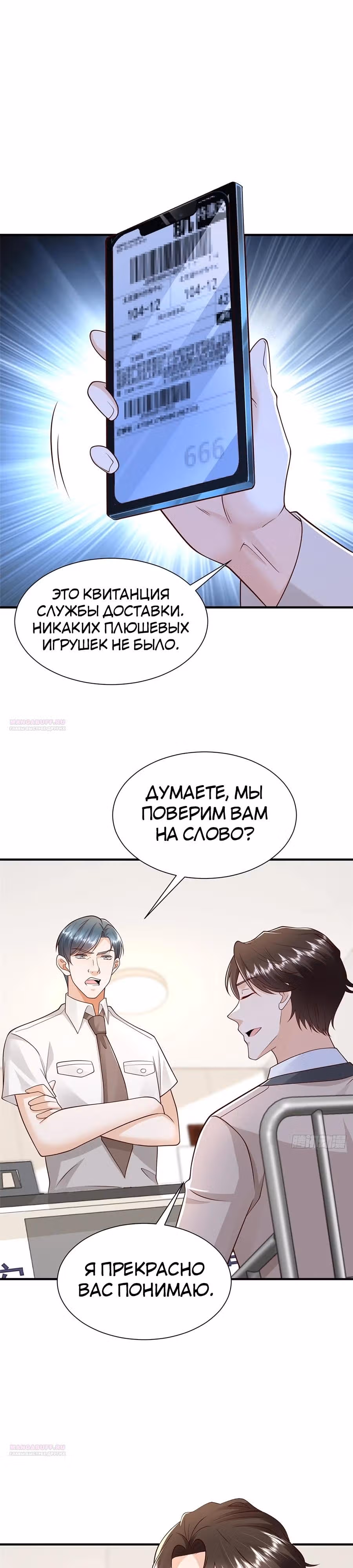 У меня каждую неделю новая профессия — Том 1 · Глава 709, страница 2