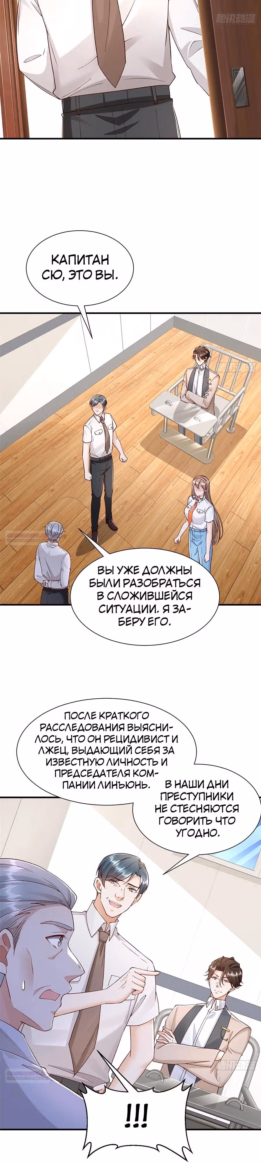 У меня каждую неделю новая профессия — Том 1 · Глава 709, страница 6