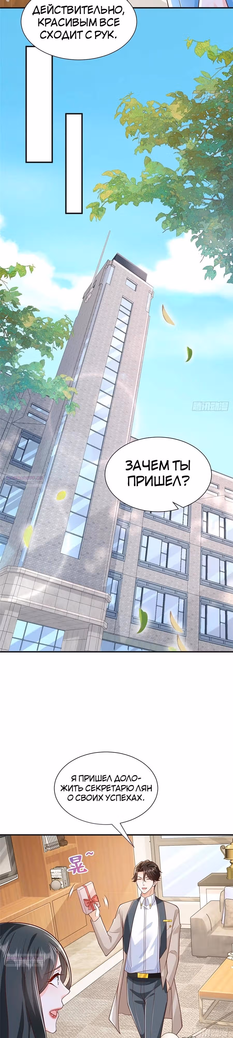 У меня каждую неделю новая профессия — Том 1 · Глава 709, страница 10