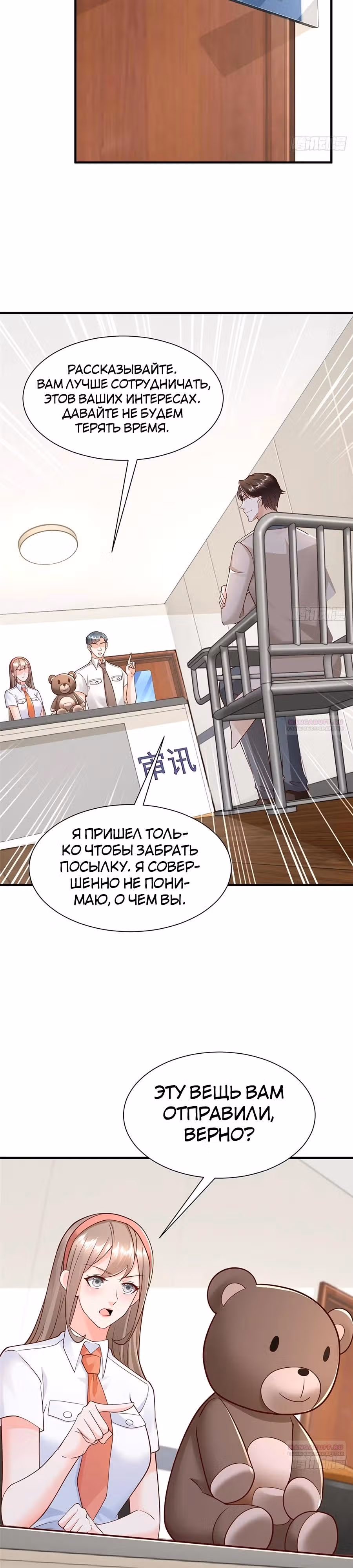 У меня каждую неделю новая профессия — Том 1 · Глава 708, страница 14