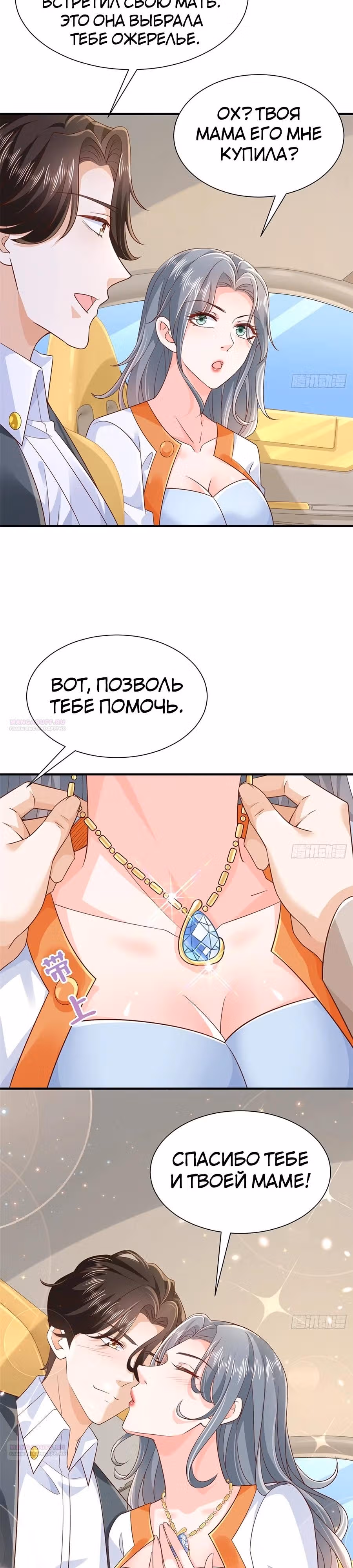 У меня каждую неделю новая профессия — Том 1 · Глава 710, страница 11
