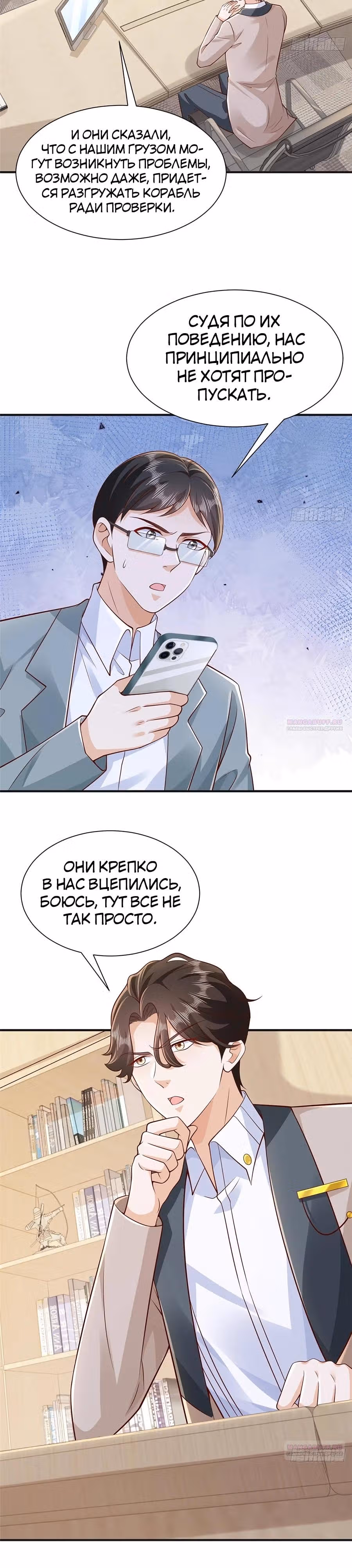 У меня каждую неделю новая профессия — Том 1 · Глава 710, страница 3