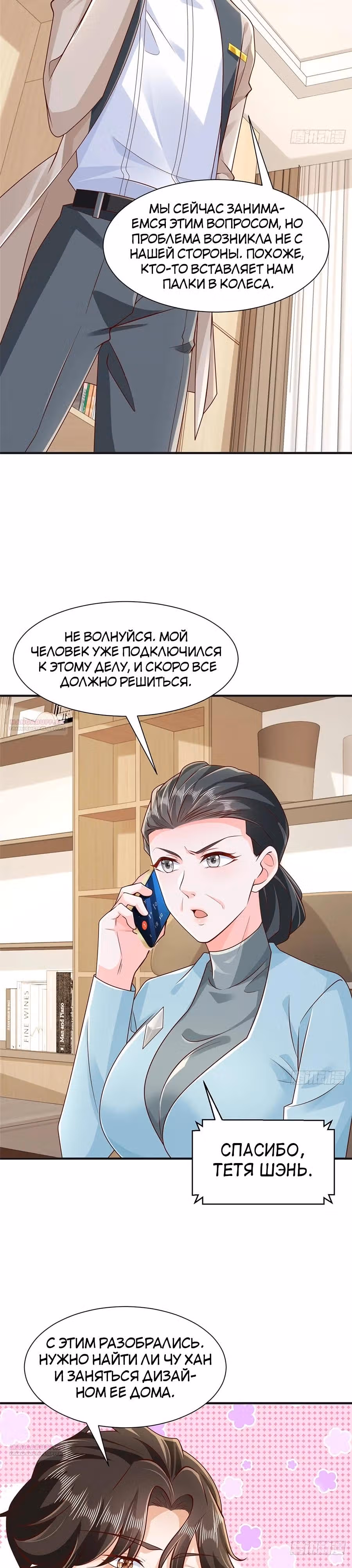 У меня каждую неделю новая профессия — Том 1 · Глава 710, страница 5