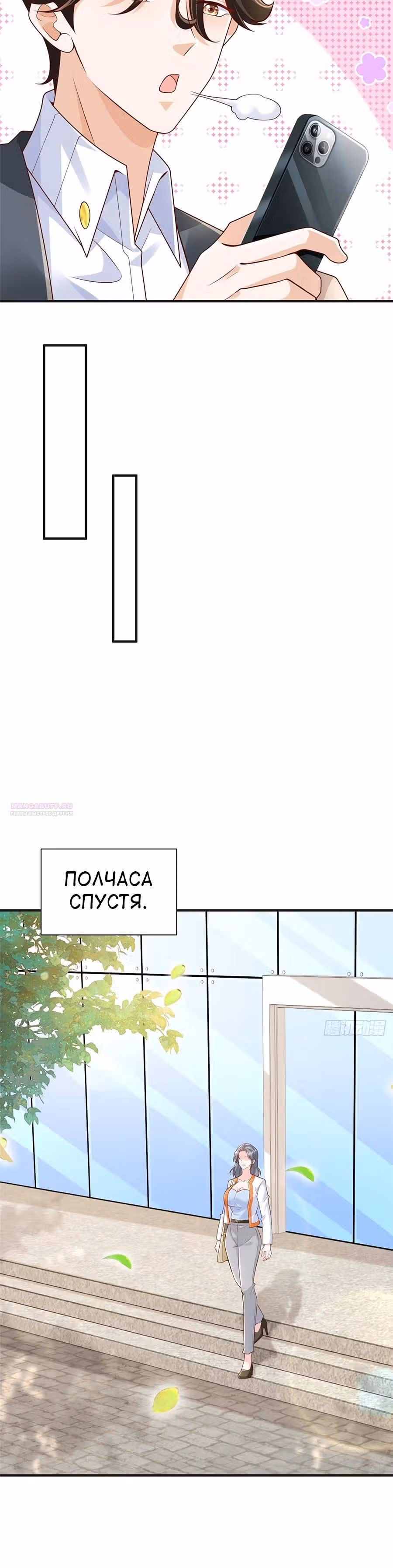У меня каждую неделю новая профессия — Том 1 · Глава 710, страница 6