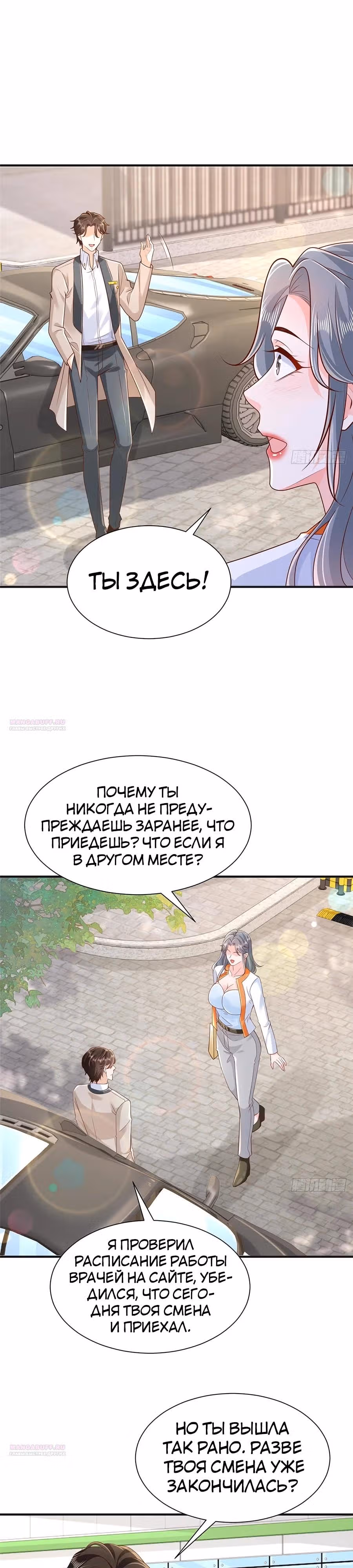 У меня каждую неделю новая профессия — Том 1 · Глава 710, страница 7