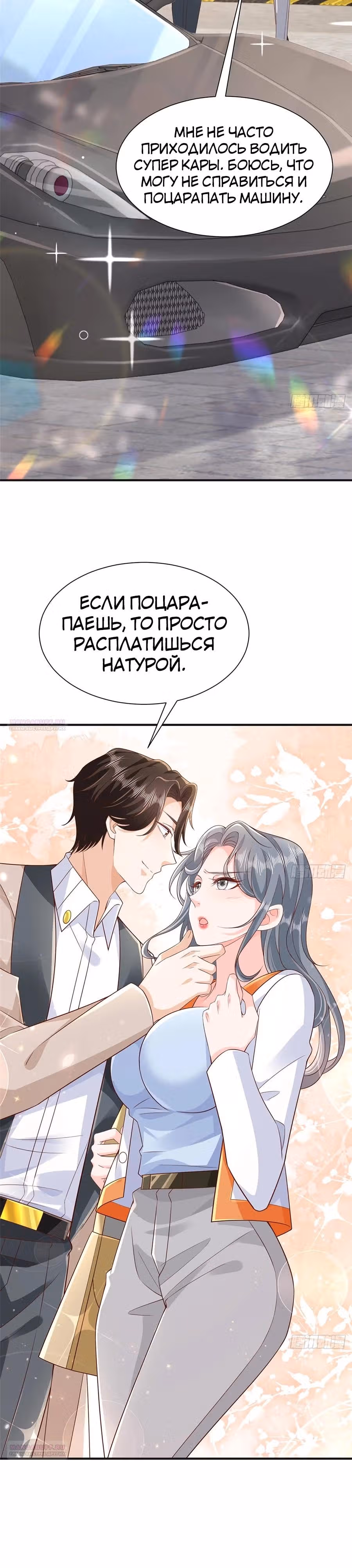 У меня каждую неделю новая профессия — Том 1 · Глава 710, страница 9