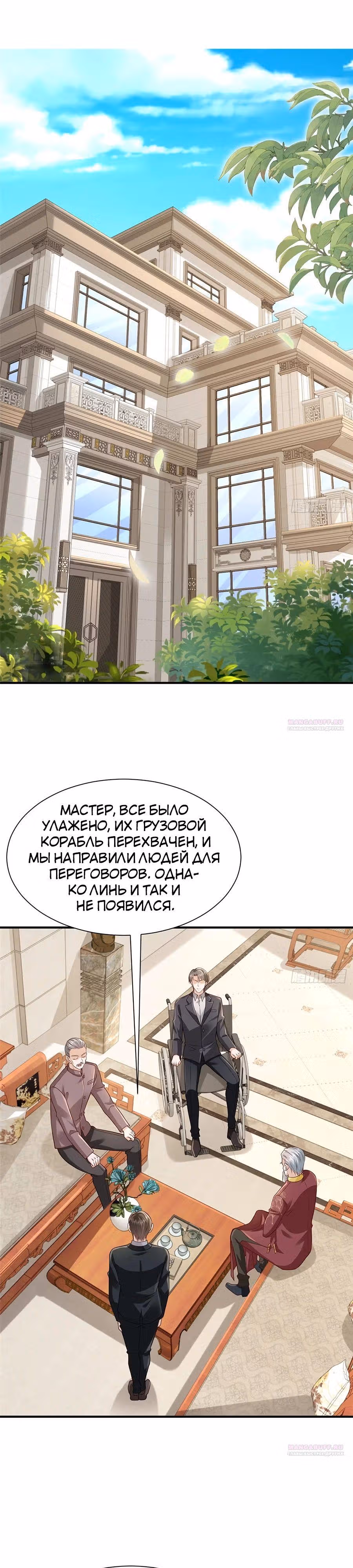 У меня каждую неделю новая профессия — Том 1 · Глава 711, страница 8
