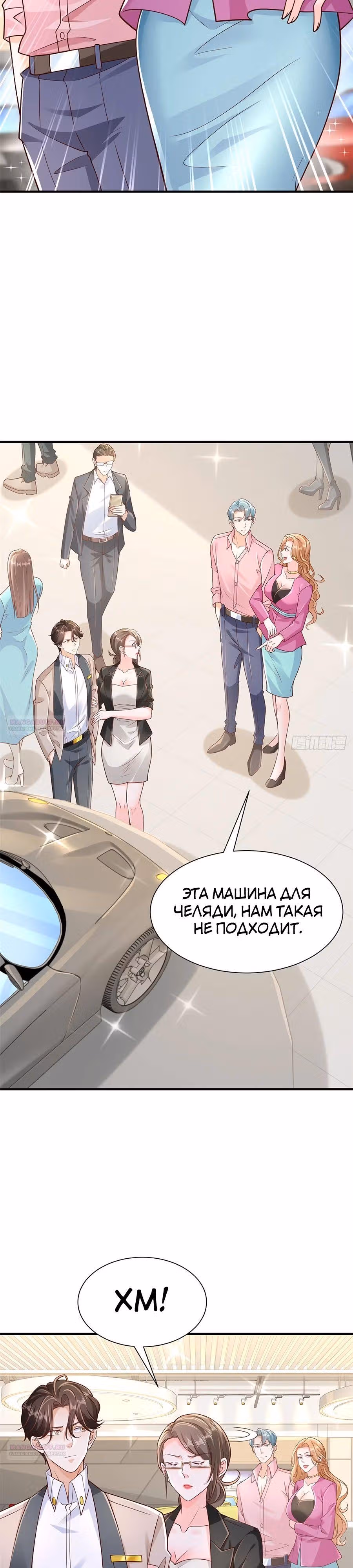 У меня каждую неделю новая профессия — Том 1 · Глава 712, страница 16