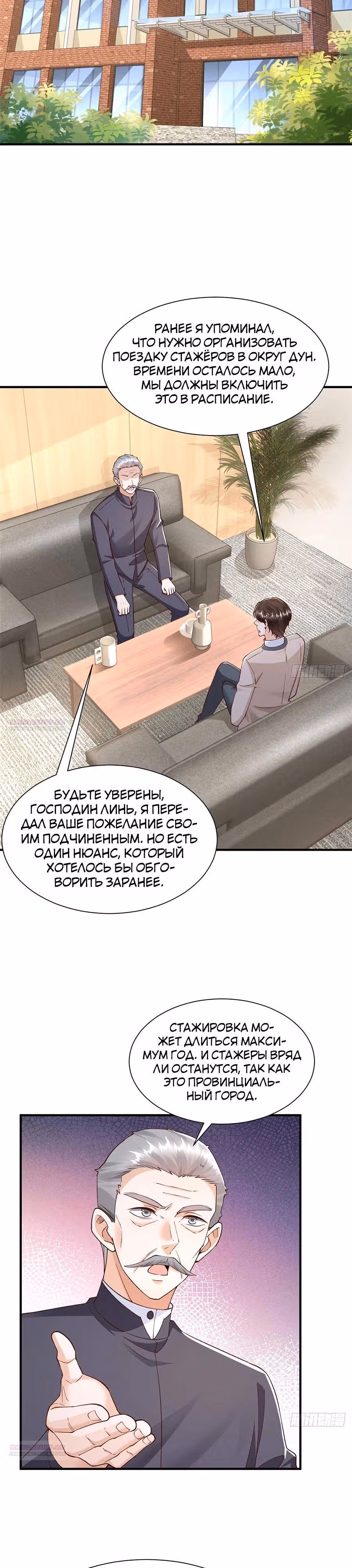 У меня каждую неделю новая профессия — Том 1 · Глава 712, страница 3