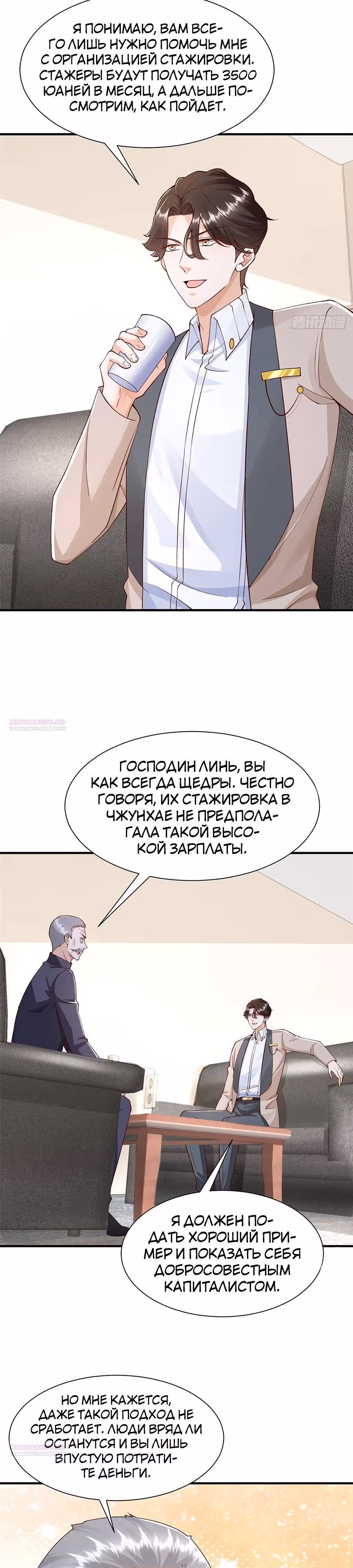 У меня каждую неделю новая профессия — Том 1 · Глава 712, страница 4